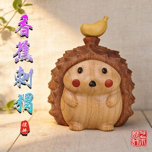 雕刻件桌面不摆件小家居卧室檀木把玩茶宠焦虑刺猬榴莲可爱办公室