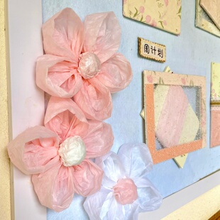 粉色系主题墙环创材料幼儿园莫兰迪手揉纸雪梨纸边框装饰布置班级