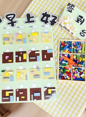 幼儿园森系签到台手工环创绿色系区角积木活动迎接墙贴布置材料包