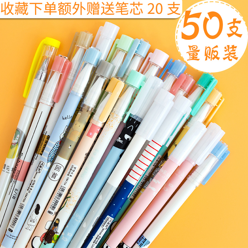 50Ö§¿¨Í¨ÖÐÐÔ±ÊÌ××°´´ÒâÖÐѧÉú¿¼ÊÔÊéд±ÊÇåпɰ®ºÚÉ«±Ê0.38Åú·¢