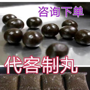 代加工药丸定制水丸做大小水蜜丸浓缩丸中药材店铺打粉药材大全
