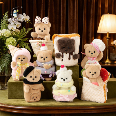 TeddyTales莉娜熊小熊玩偶毛绒玩具甜蜜厨房系列公仔生日礼物摆件