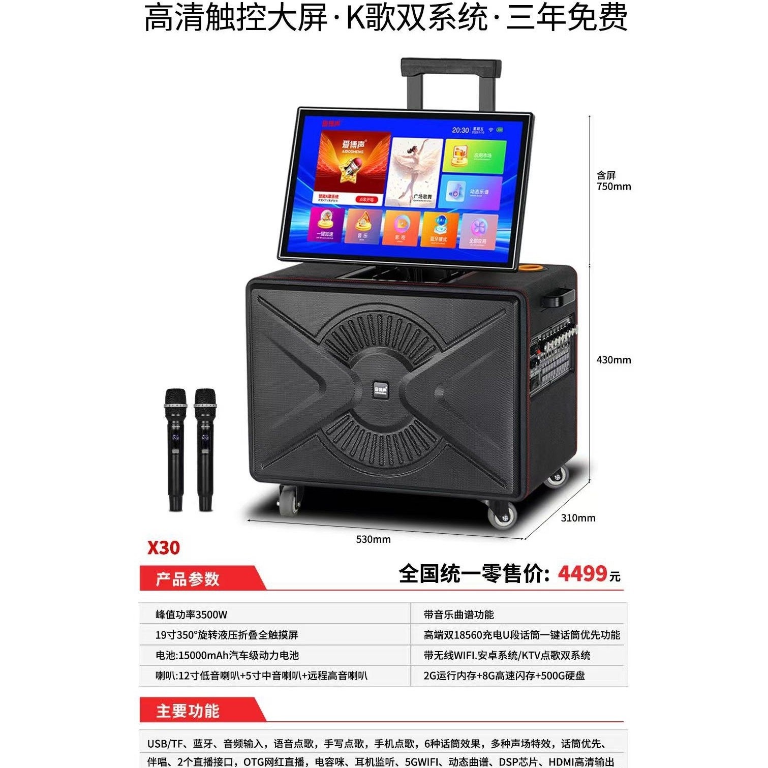 爱博声音响X30广场舞拉杆2025新歌机ktv一体机便携式移动款户外点,影音电器,拉杆广场音箱/户外音响,淘宝优惠券,粉丝福利购,淘宝优惠卷
