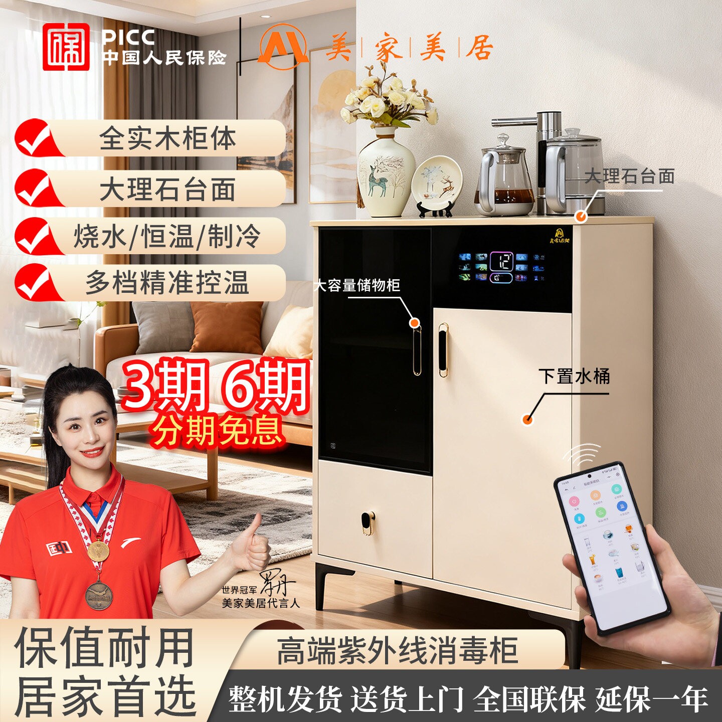 2026新款智能实木茶吧机语音家用