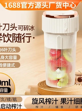 新款包邮榨汁杯充电电动榨汁机小