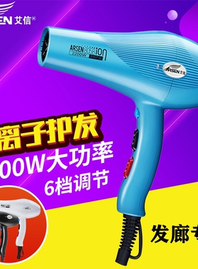 艾信电吹风机8058负离子静音防摔
