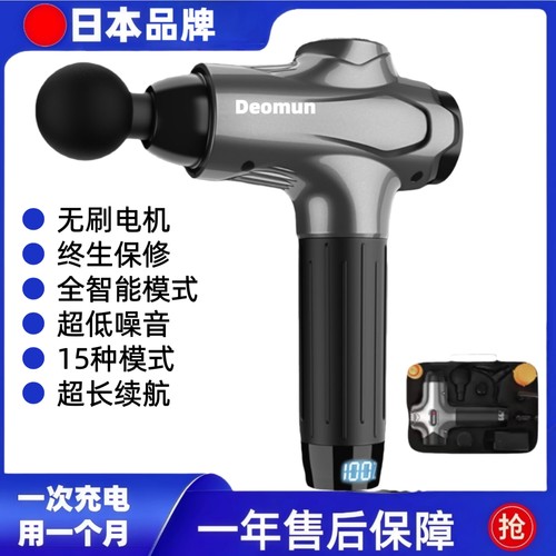 日本筋膜枪专业级肌肉深层放松健