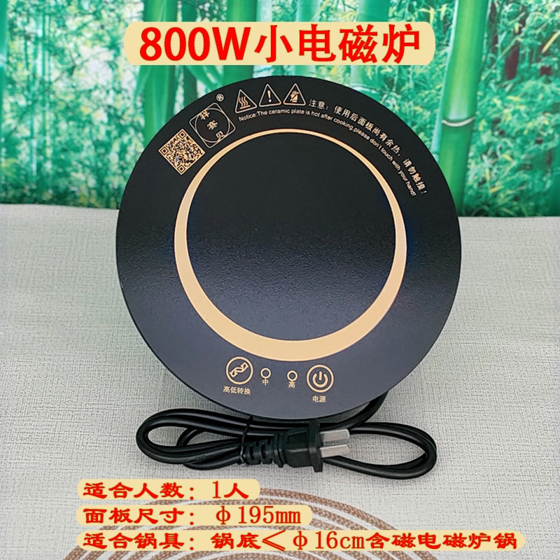电磁炉1000W商用圆型嵌入式大功