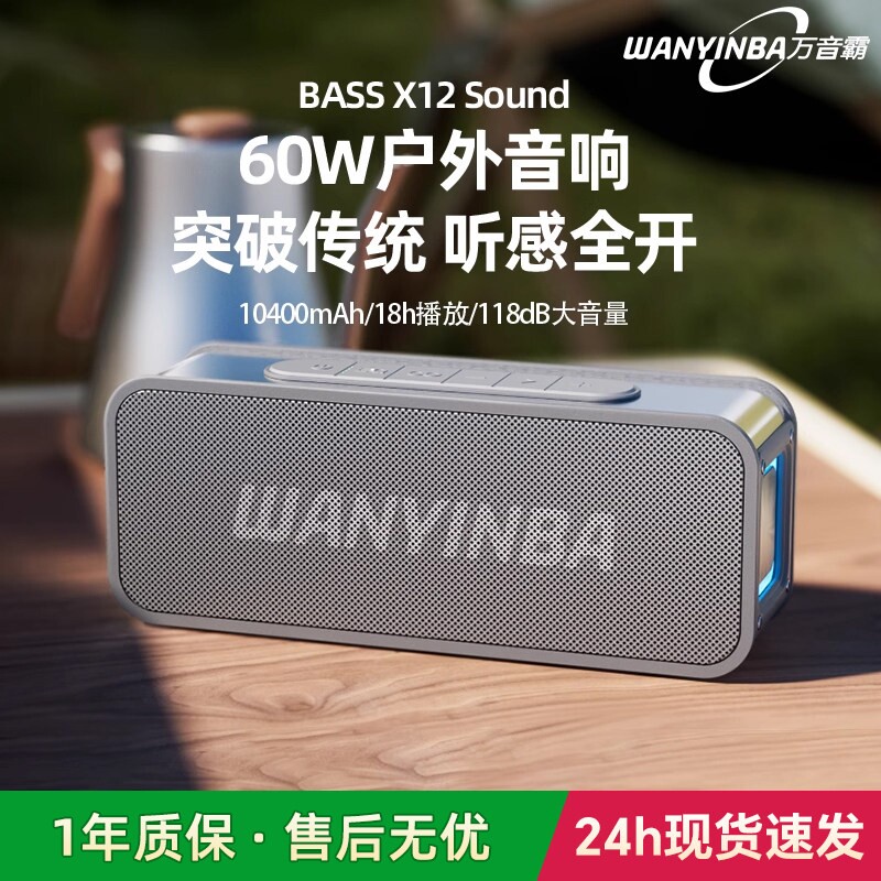 万音霸大音量蓝牙音箱户外便携车音响载重低音炮hifi发烧
