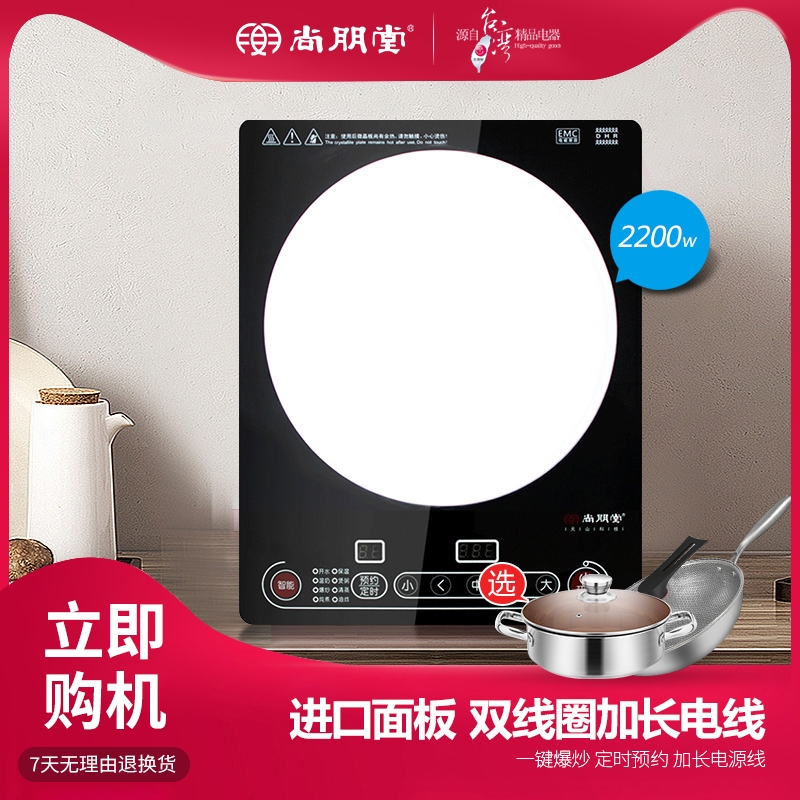 尚朋堂电磁炉家用智能火锅爆炒