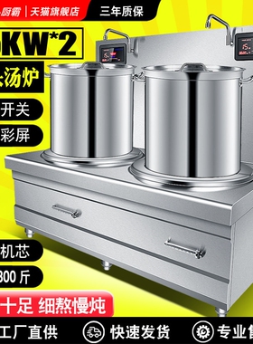商用电磁炉平面矮低汤灶30千瓦38