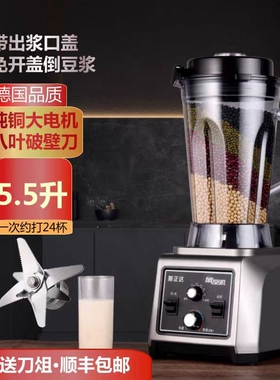 斯正达商用豆浆机5.5L全自动大容静音破壁现磨无渣五谷早餐店用量