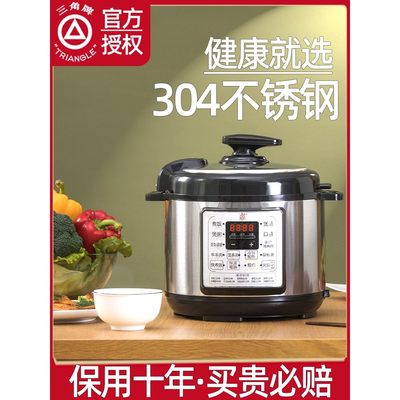 三角牌电压力锅家用304不锈钢1-2人5L6升小型智能电饭锅高压-3-4