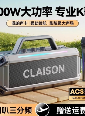 CLAISON T91柯莱逊音响蓝牙音箱300W大功率家K歌广场舞低音炮用高