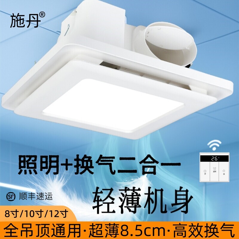 超薄石膏板吊顶换气扇照明二合一