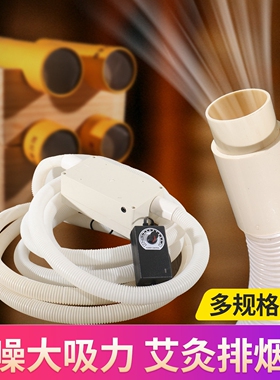 艾灸家用排烟机艾烟排烟仪管道室