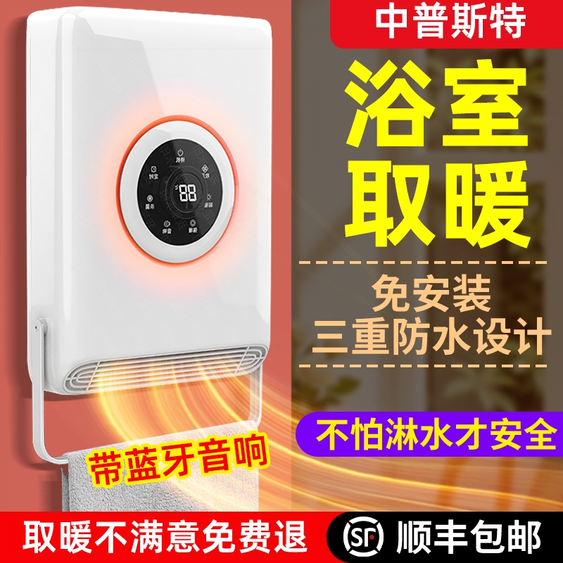 浴室取暖器暖风机家用新款卫生间