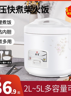 廉宝 CFXB30-B家用电饭煲2一3人迷你电饭锅4升1米饭煮-2L多功能智