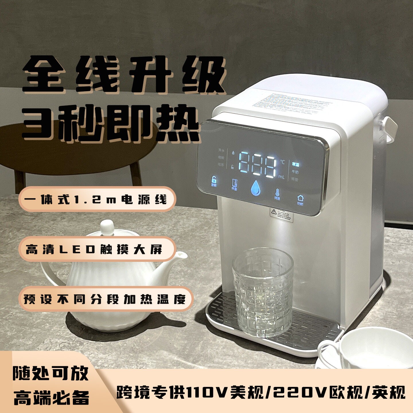 110V伏220V台式即热式饮水机家用