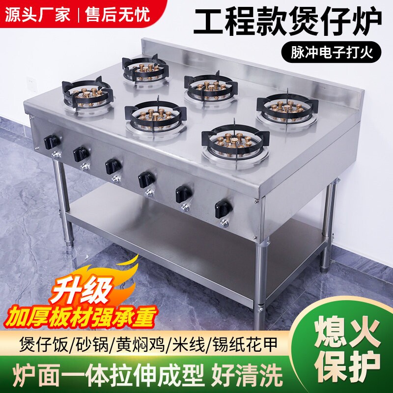 煲仔炉商用四六八眼燃气灶多头煲