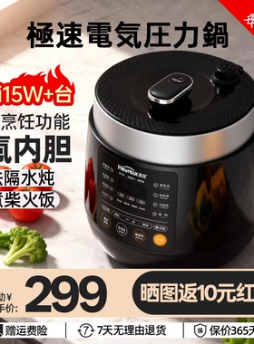 新款惠庭电压力锅智能电饭锅家用能压力煲大容量6l煲多功