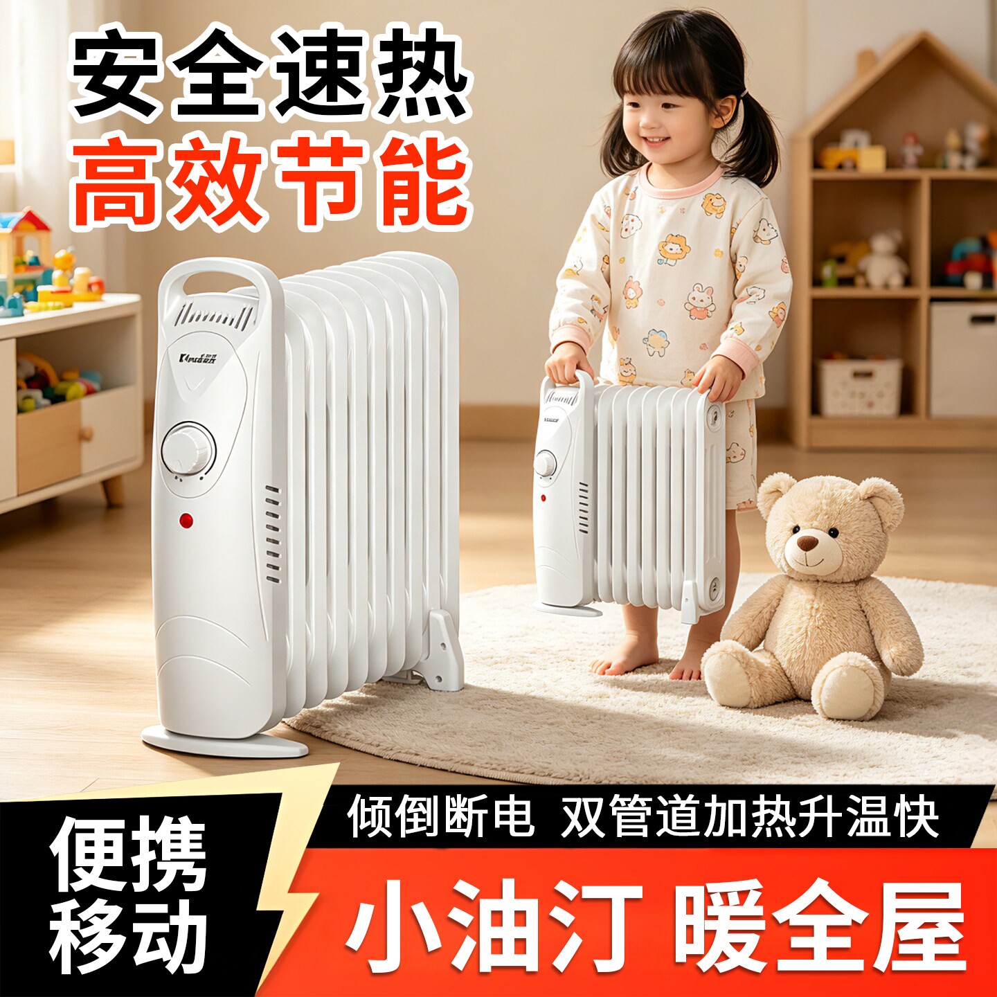 迷你电油汀小型油汀取暖器电暖气