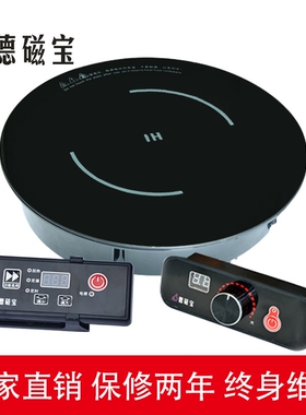 德磁宝2000W圆形288mm火锅电磁炉嵌入式电磁灶线控电磁炉2500W