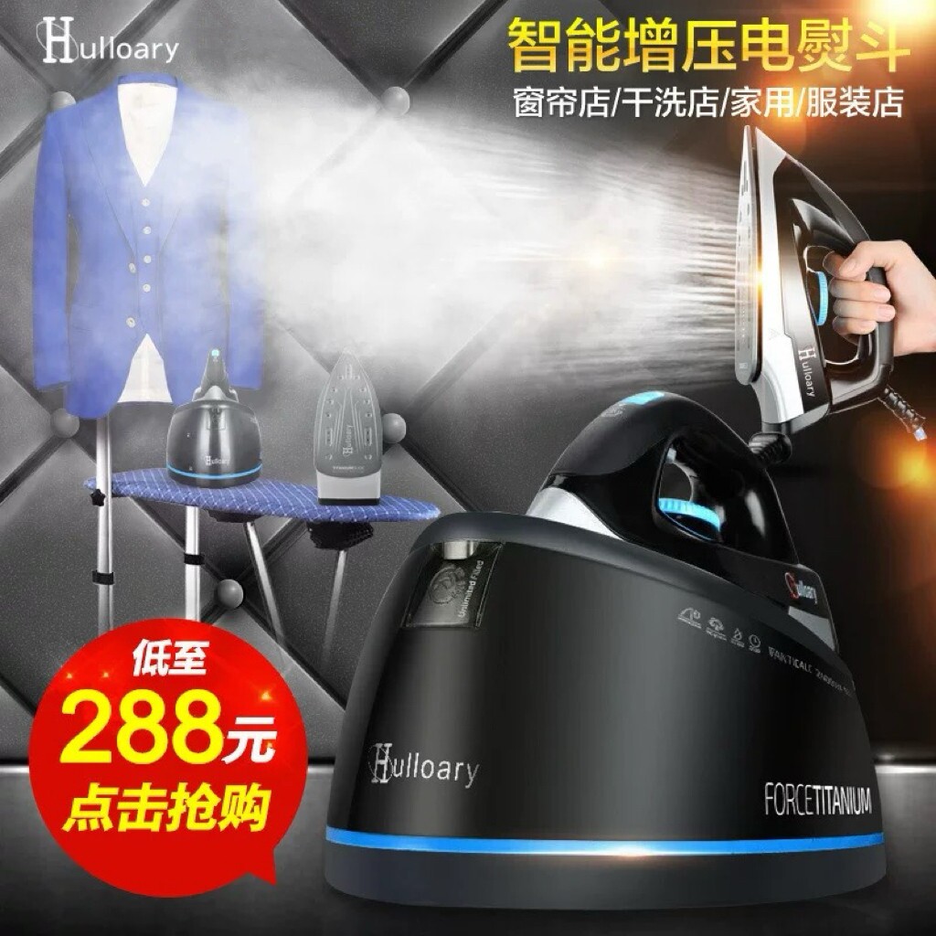 沪菱蒸汽工业吊瓶压力式服装窗帘斗干洗店家用挂烫机大功率电熨烫