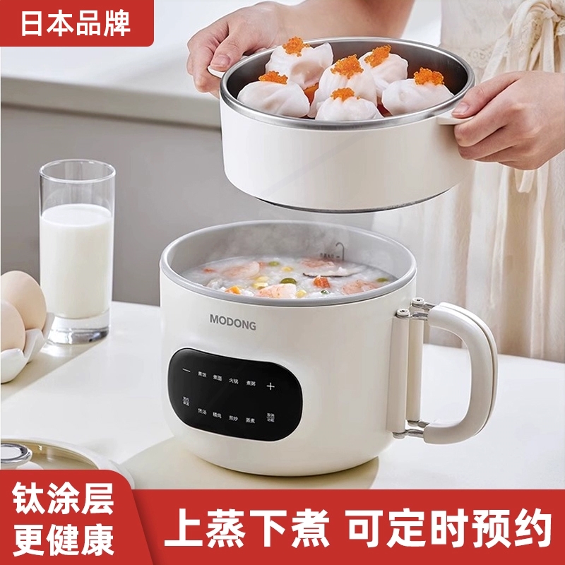 日本小型2025新款电煮锅旅行专用