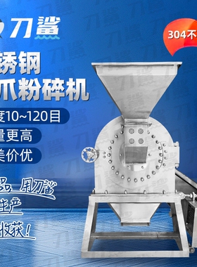 刀鲨大型不锈钢粉碎机食品调料白