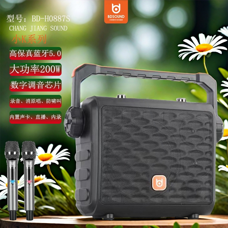 贝德0887S萨克斯大功率便携蓝牙K
