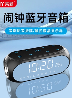索爱S69蓝牙音箱高音质家用无线外便携式重低音炮大音量小音响户