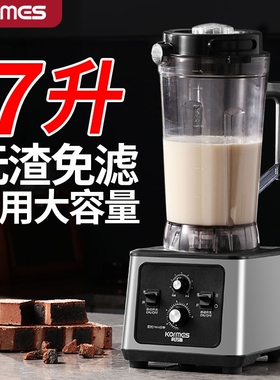 德国进口商用破壁机榨汁机家用冰冰搅拌破冰料理机沙机豆浆果汁碎