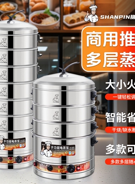 多功能304不锈钢电蒸锅家用三层