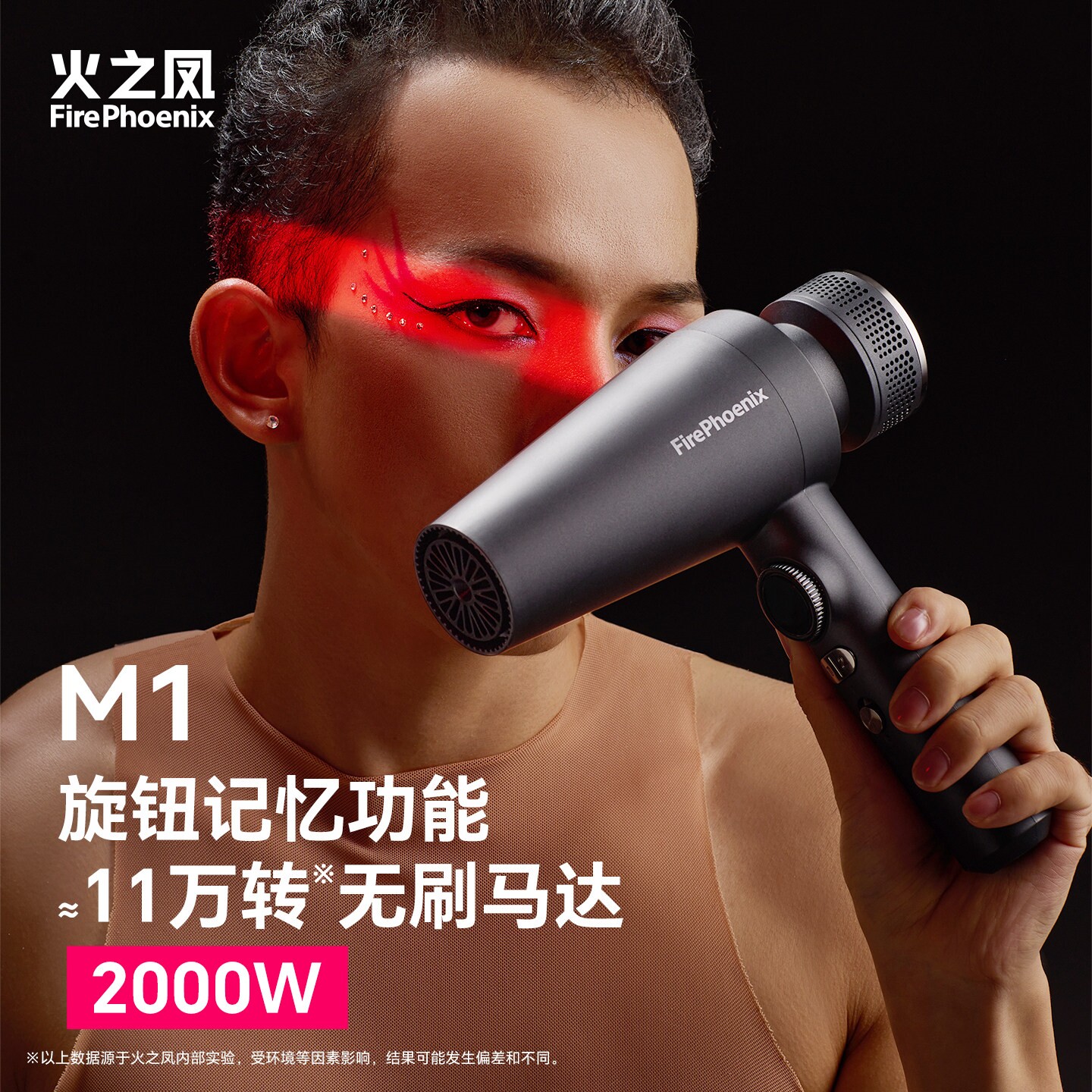 火之凤吹风机M1理发店专用发型师图片