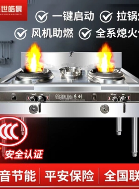 商用猛火灶熄火保护拉锅熄火煤气3C认证燃气灶天然气液化气炉灶