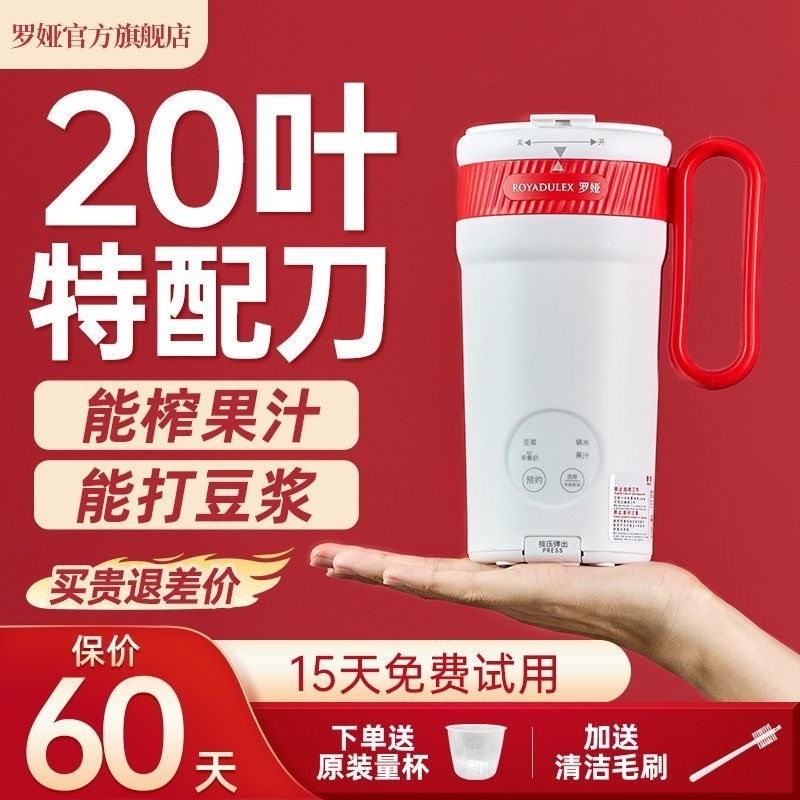 罗娅豆浆机榨果汁机1人食迷你豆煮便携式破壁机浆杯小型多功能免,厨房电器,破壁机,淘宝优惠券,粉丝福利购,淘宝优惠卷