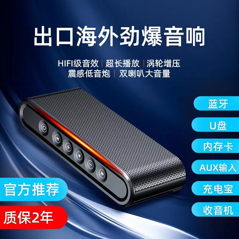 户外便携式蓝牙音箱多功能插卡U移动电源蓝牙音响充电宝二合一盘