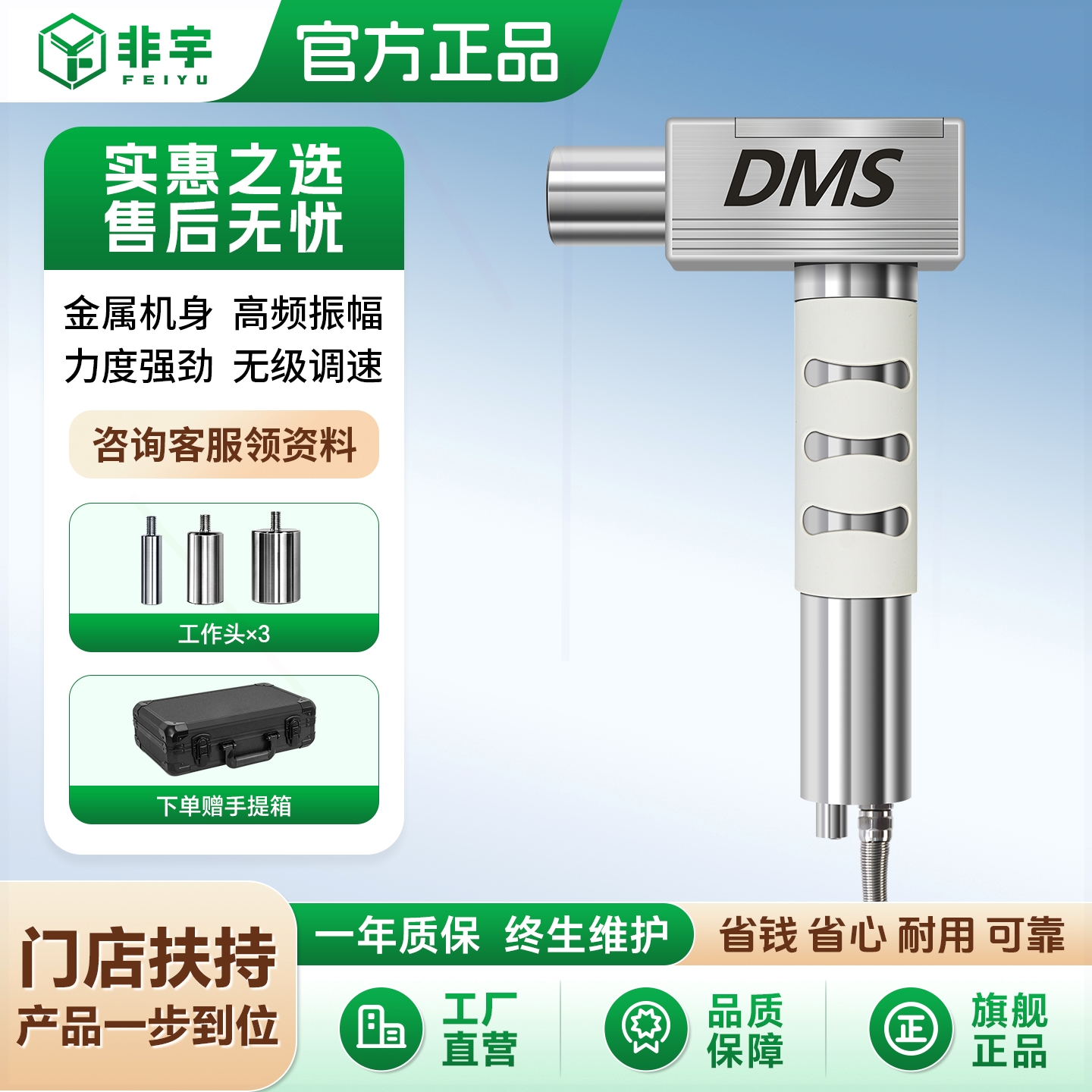 非宇DMS深层肌肉刺激仪筋膜枪运
