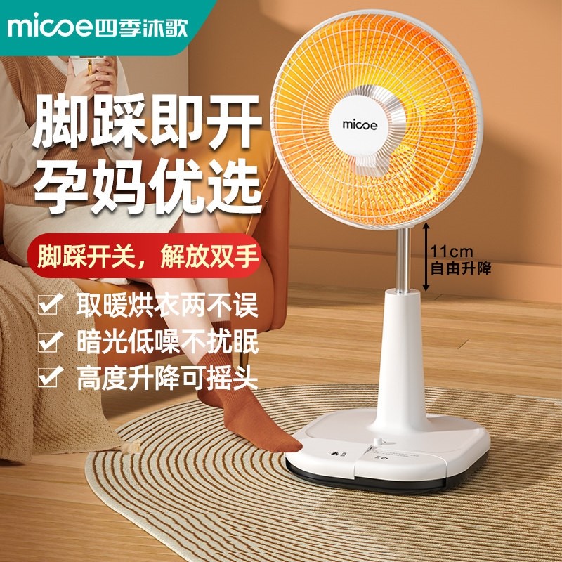 2025新款小太阳取暖器台立式家用热小型烤火炉电热扇暖气省电速