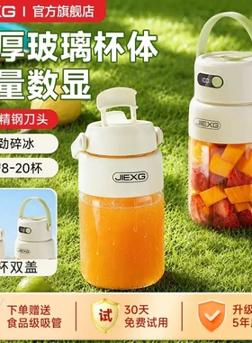 JIEXG榨汁机无线便携式小型家用