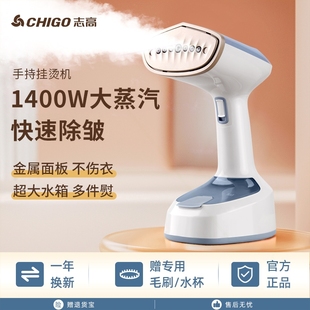 熨烫机蒸汽叠烫衣服2025新款 志高手持挂烫机便携式 熨斗家用小型折