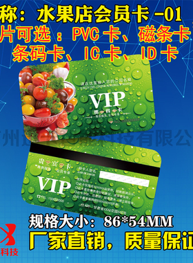 id会员定制PVC充值消费卡复旦f08芯片卡定做非接触式ic卡智能感应