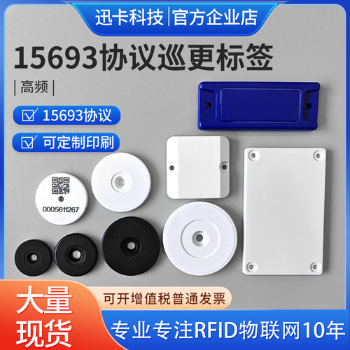 ICODE-X钱币卡高频电子标签巡更卡 ABS钱币卡30mmФ40mm-ISO15693