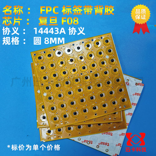 复旦F0810MM圆形复旦F08小规格