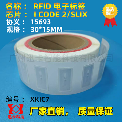 iso15693nfclabel30x15mm