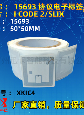 ISO 15693 ICODE SLIX／30*15MM／图书馆Rfid高频铜板纸标签