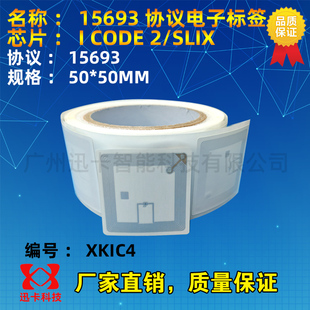 RFID图书电子标签 RFID高频标签18000-3协议 I CODE SLIX芯片