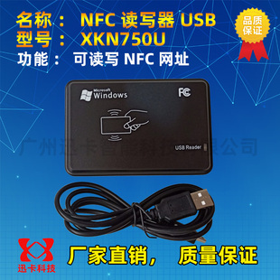 nfc读写器写卡器ntag213电子标签rfid芯片贴溯源批量网址写入软件