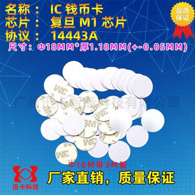 定制18MMID钱币卡电子标志Ic20 25 30 40MMtk125K频率感应卡IC